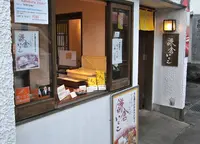 鎌倉いとこの写真・動画_image_37105