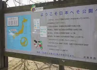 にしわき経緯度地球科学館 テラ・ドームの写真・動画_image_64031