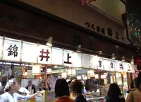 京錦 井上の写真・動画_image_73075