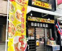 タイ料理レストラン アロイディーの写真・動画_image_1355494