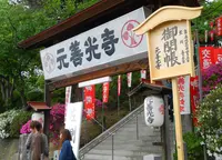 善光寺だけでは片参り②【元善光寺】の写真・動画_image_137400