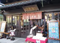 島の茶屋あぶらやの写真・動画_image_144310