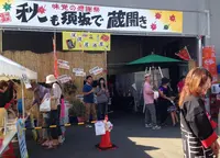 遠藤酒造場の写真・動画_image_145892