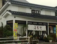 三春堂の写真・動画_image_157856