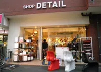 ショップディテール中目黒店の写真・動画_image_209494