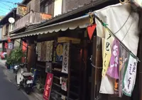 祇園饅頭の写真・動画_image_212479