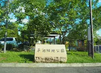 平池緑地公園の写真・動画_image_270113