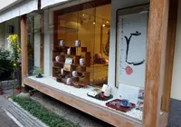 ふふふあん 本店の写真・動画_image_461375