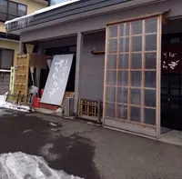 手打ちそばさくらぎの写真・動画_image_50472