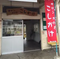 川戸駅の写真・動画_image_163086