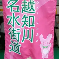 神姫グリーンバス（株） 粟賀営業所の写真・動画_image_47077