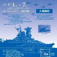 枕崎市文化資料センター南溟館の写真・動画_image_25348