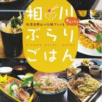 相川商店街の写真・動画_image_184105