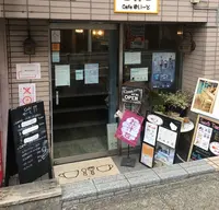 cafe ゆい～との写真・動画_image_219796