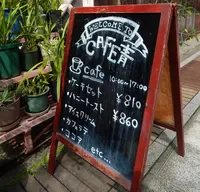 カフェ青の写真・動画_image_164046
