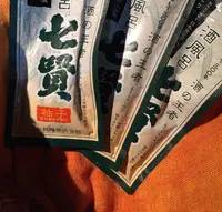 七賢の写真・動画_image_36351