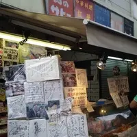 肉のサトーの写真・動画_image_23552