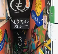 もうやんカレー しんばしの写真・動画_image_215203