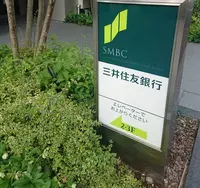 三井住友銀行 青山支店の写真・動画_image_571167