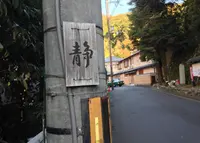 霊山歴史館の写真・動画_image_16933