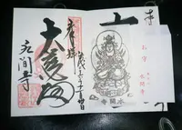 水間寺の写真・動画_image_18290