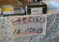 兎月園の写真・動画_image_21492