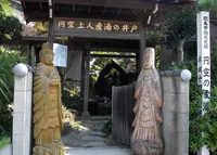中観音堂・羽島円空資料館の写真・動画_image_21498