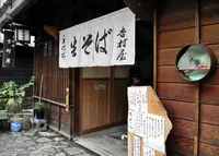 中仙道妻籠宿の写真・動画_image_23256