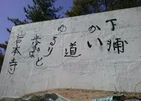 伏越港 フェリー乗り場の写真・動画_image_24024
