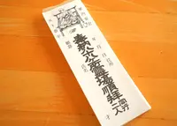 海蔵寺の写真・動画_image_25940