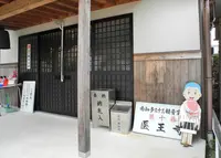 医王寺の写真・動画_image_25948