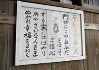 成願寺の写真・動画_image_25950