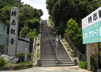 時志観音（影現寺）の写真・動画_image_26471