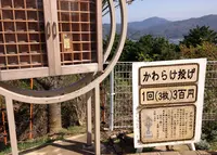 天橋立ビューランドの写真・動画_image_27501