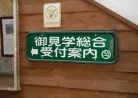 七賢の写真・動画_image_30018