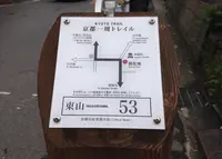 銀閣寺道（バス）の写真・動画_image_30271