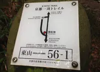 銀閣寺道（バス）の写真・動画_image_30276
