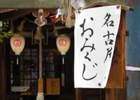 金毘羅神社の写真・動画_image_32230