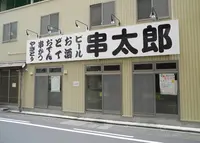 ツルマイ高架下商店街の写真・動画_image_32636