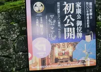 家光廟 大猷院の写真・動画_image_34973