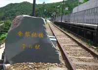 餘部駅の写真・動画_image_35584