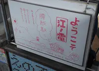 腰越駅の写真・動画_image_38712