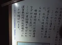 燈明堂跡の写真・動画_image_38960