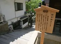 高津宮（高津神社）の写真・動画_image_39027