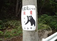 山元トンネルの写真・動画_image_46721