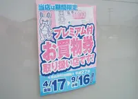 桃色ウサヒの写真・動画_image_47200