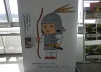 堺市博物館の写真・動画_image_49080