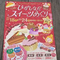 御影クラッセの写真・動画_image_49891