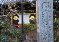 栄国寺の写真・動画_image_50740