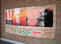 道の駅 神戸フルーツ・フラワーパーク大沢の写真・動画_image_51336